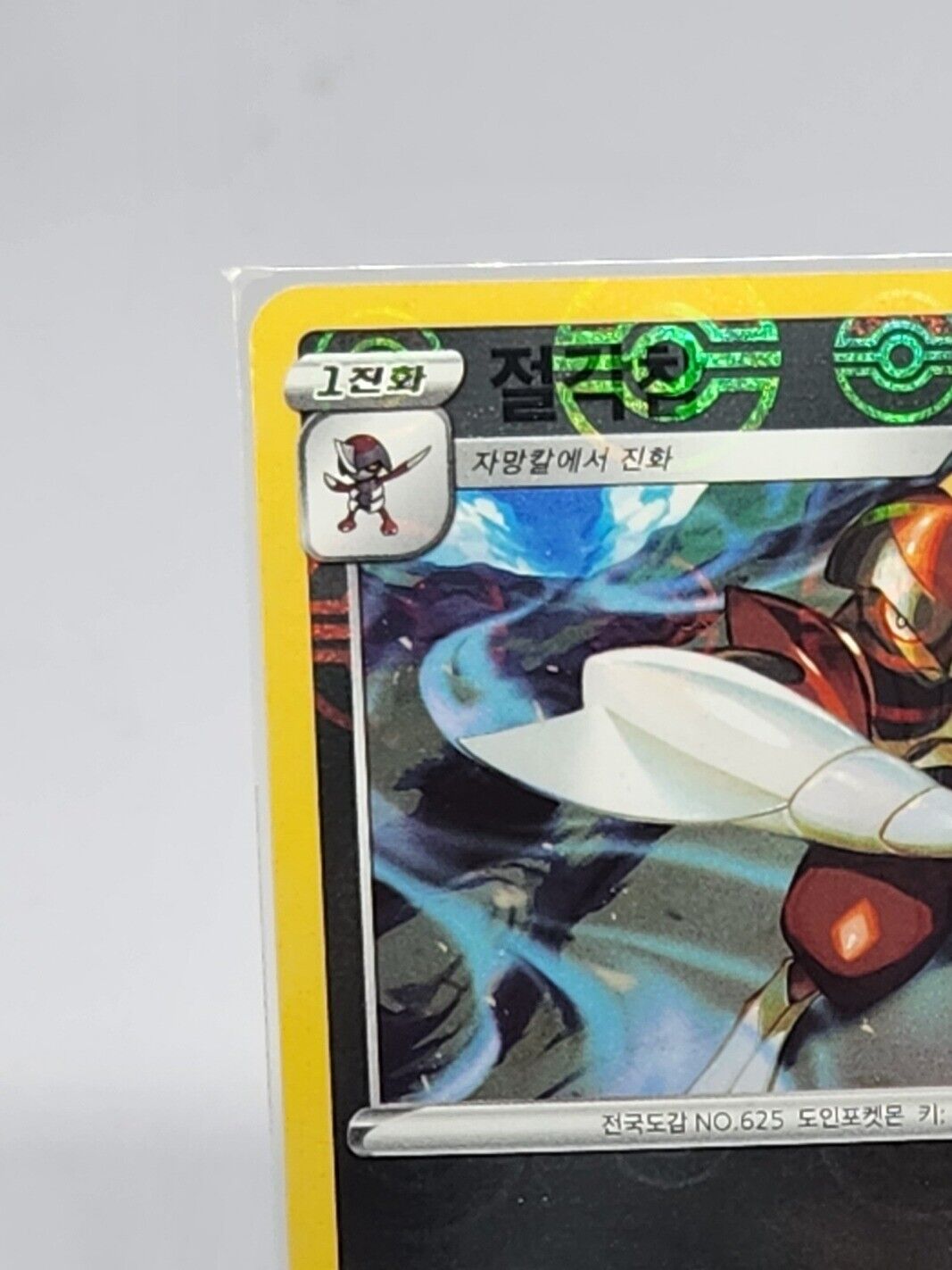 Bisharp 050/068 Incandescent Arcana Korean Pokemon Card s11a Reverse Holo