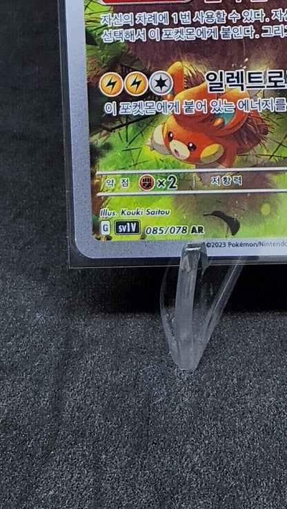 Pawmot AR 85/78 SV1V Scarlet & Violet Korean Pokemon TCG