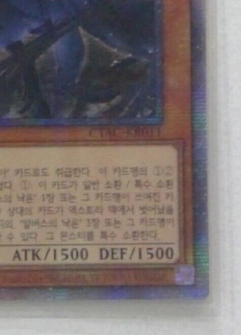 Guiding Quem the Virtuous yugioh Prismatic Secret Rare Korean CYAC-KR011