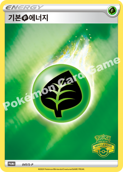 2020 Basic Energy cards sealed promo pack Pokemon Gym Promos