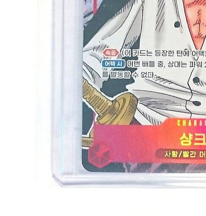 Shanks OP01-120 SEC Manga Parallel Alt art ONE PIECE Card Game excellent Korean