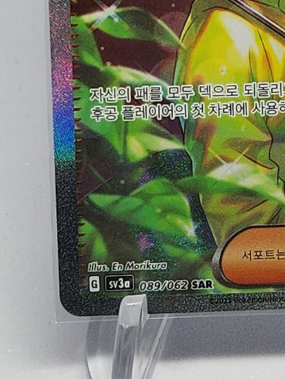 Parasol Lady SAR 089/062 sv3a Raging Surf Pokemon Card Korean Lightly Played