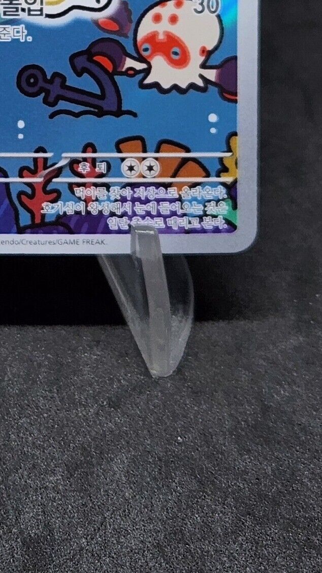 Clobbopus AR 072/064 Paradise Dragona sv7a Korean Pokémon Card NM