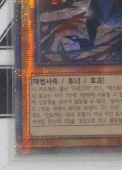 Guiding Quem the Virtuous yugioh Prismatic Secret Rare Korean CYAC-KR011
