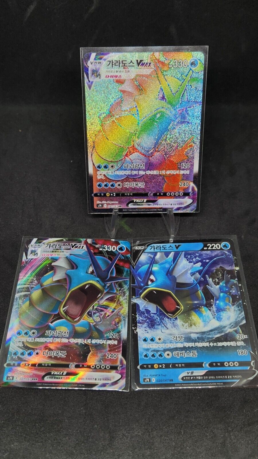 Gyarados VMAX HR 081/067 S7R Blue Sky Stream Pokemon Card korean V Vmax set