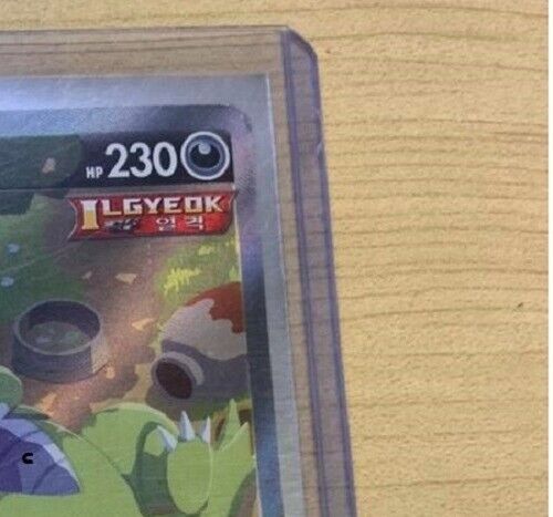 Pokemon card game s5I 077/070 Tyranitar V SR Alt Art Sword & Shield Korean NM