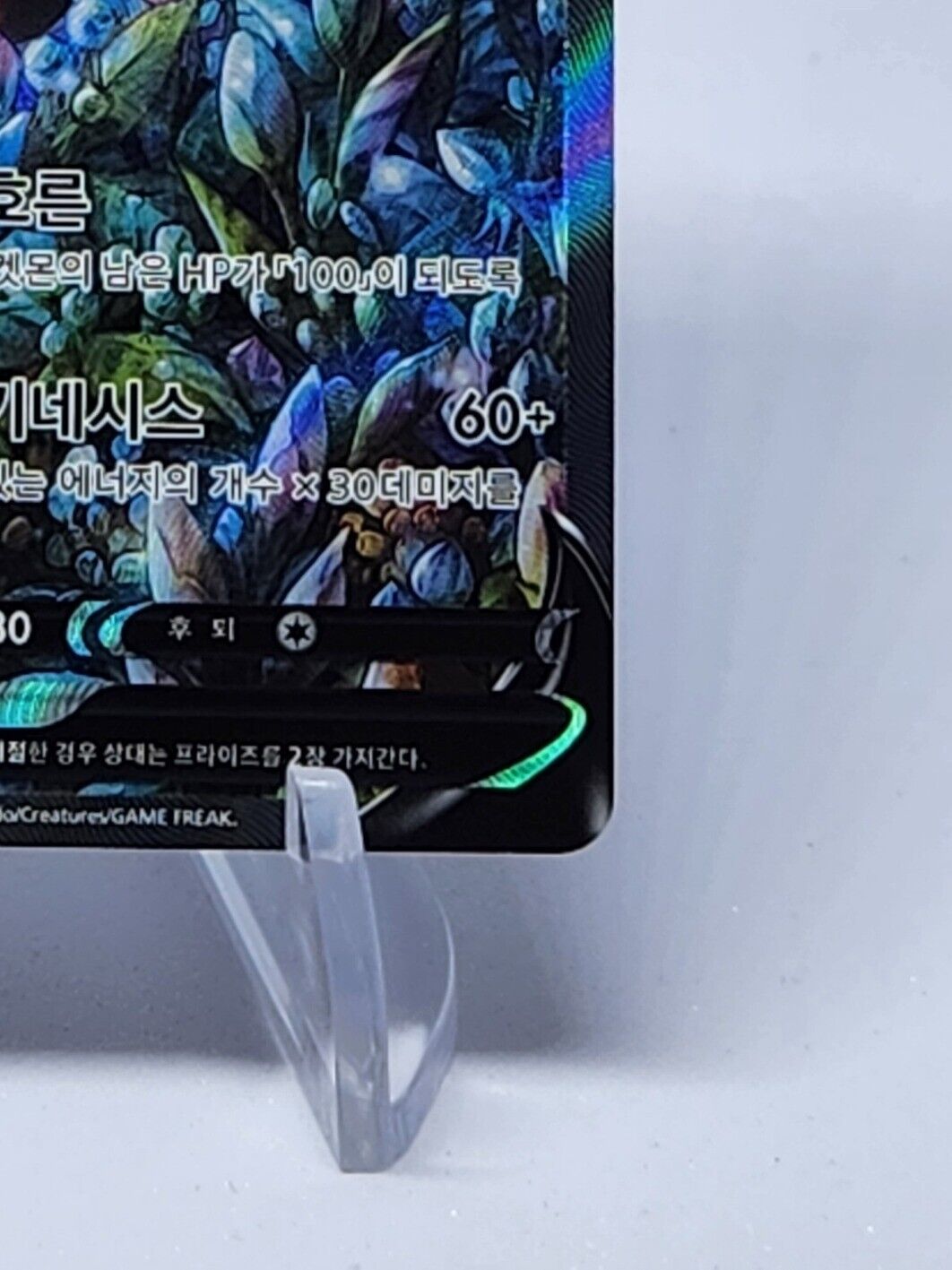 Galarian Rapidash V SR SA 075/070 Holo Card Pokemon Korean Silver Lance s6H