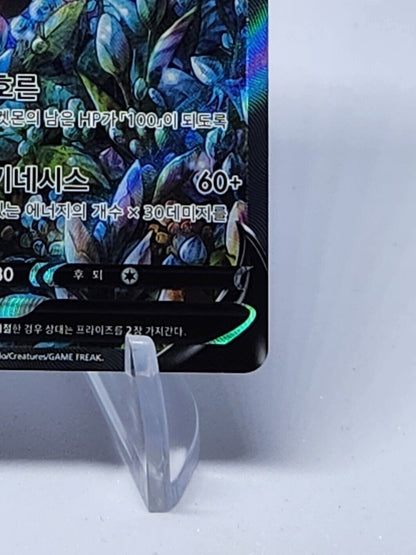 Galarian Rapidash V SR SA 075/070 Holo Card Pokemon Korean Silver Lance s6H