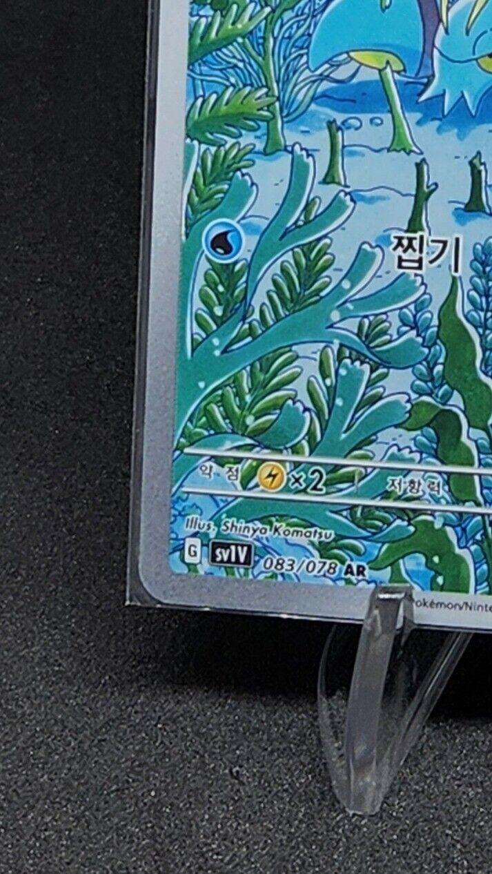 Clauncher AR 83/78 SV1V Scarlet & Violet Violet EX Korean Pokemon Card