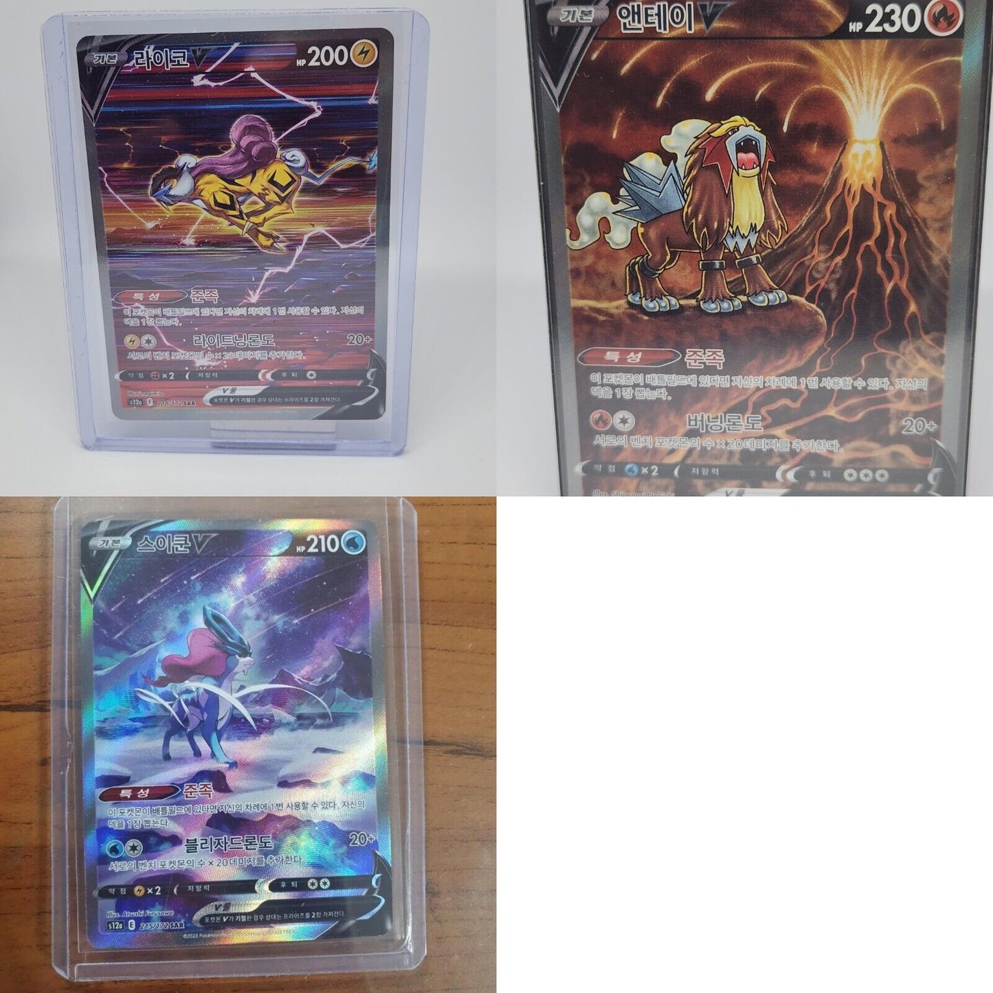 Suicune Entei Raikou Vstar SAR Full art S12a VSTAR Universe PTCG sleeves