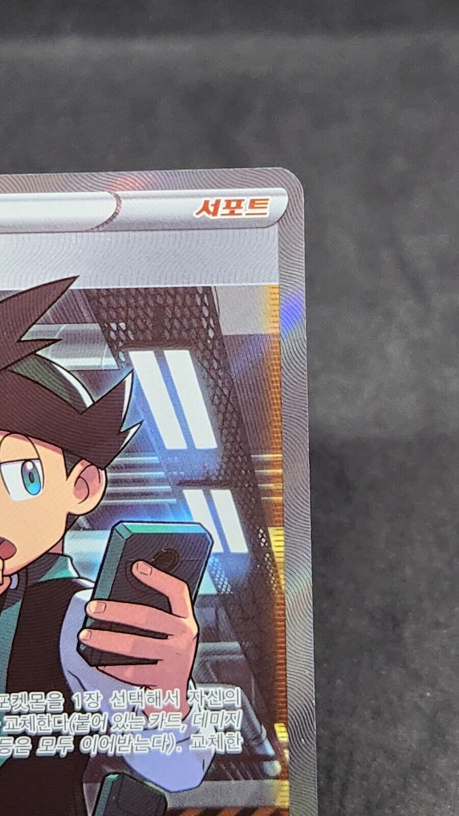 Thorton 115/100 SR s11 Lost Abyss Excellent Pokemon Korean