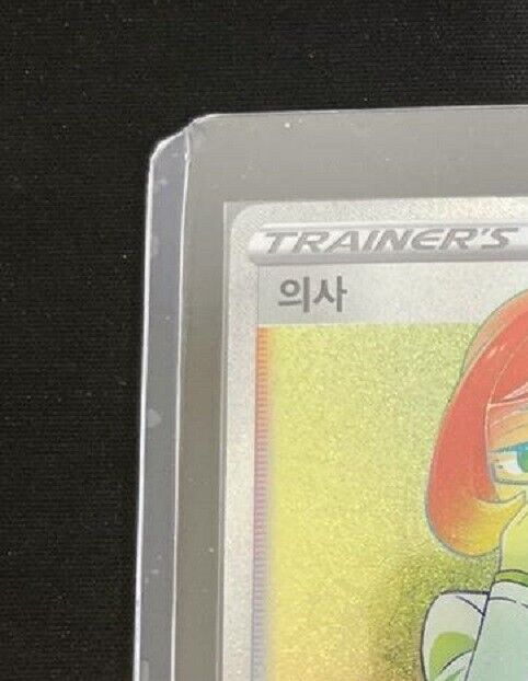 Pokemon Card game Doctor HR s6H HOLO NM Korean