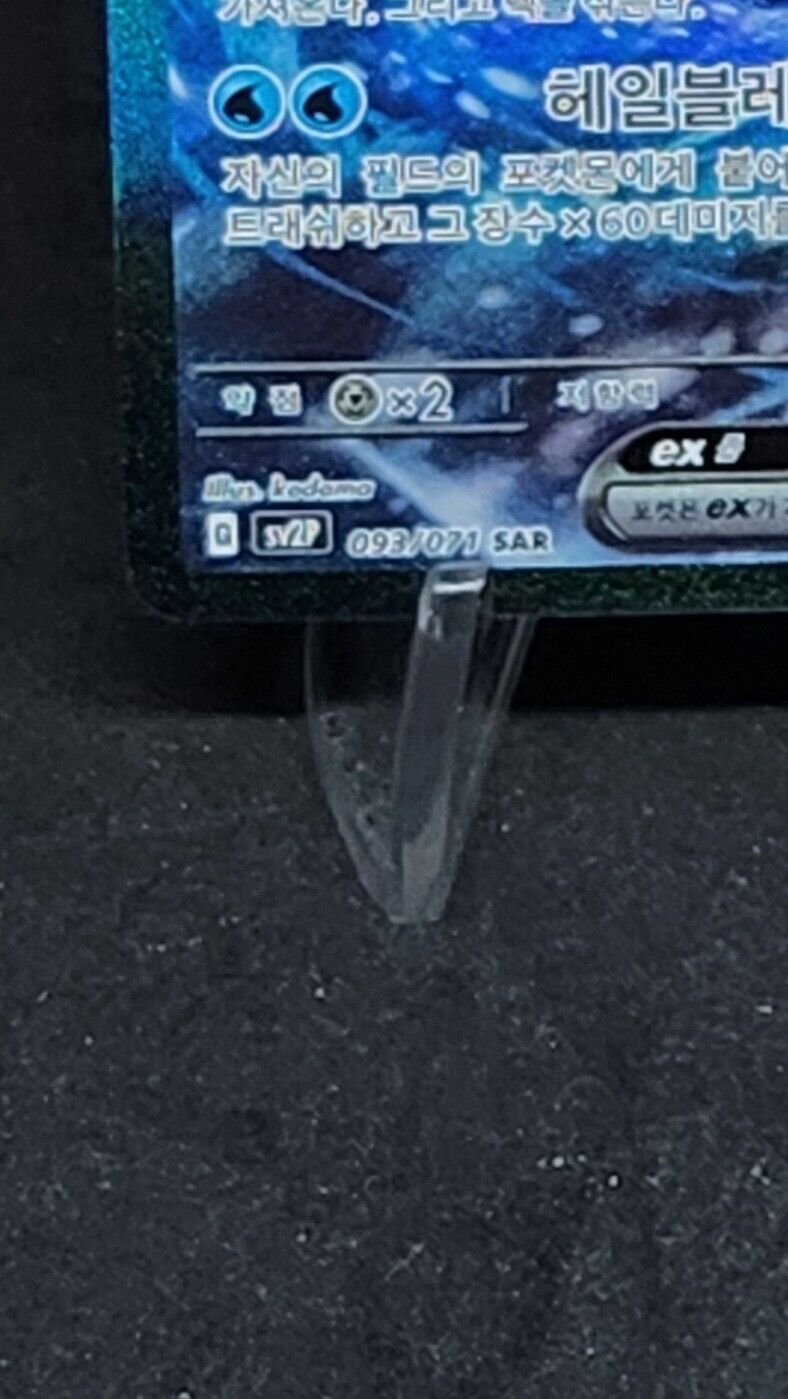 Chien-Pao ex SAR 093/071 sv2P Korean Pokemon Card Snow Hazard - NM