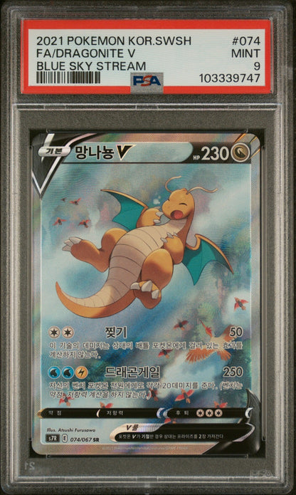 Dragonite V 074/067 KOREAN PSA 09 Pokemon Cards  Alt Art Blue Sky Stream s7r