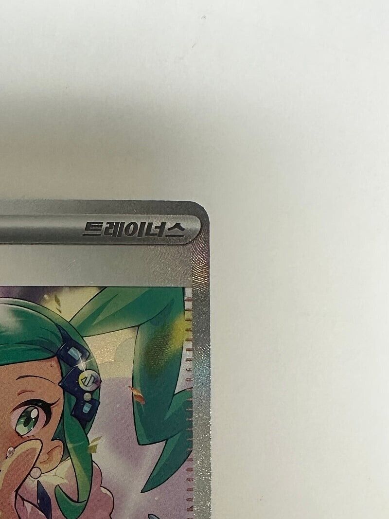 Lisia’s Appeal SAR 091/061 Paradise Dragona Korean Pokemon 2024 NM