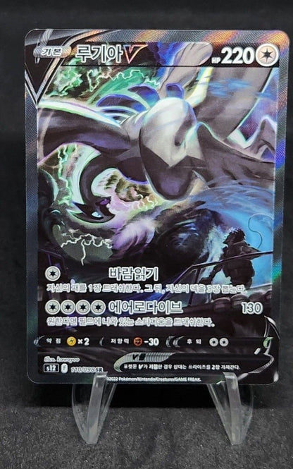 Lugia V Alt Art 110/098 alt art s12 Paradigm Trigger Card Korean Excellent