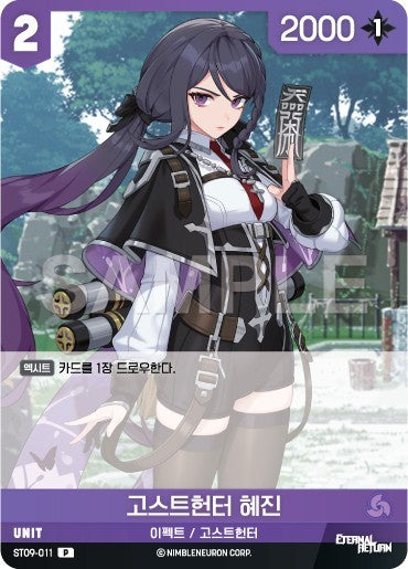 Eternal Return Nivel Arena ST09-011 P Spirit Hunter Hyejin Korean Holo Promo