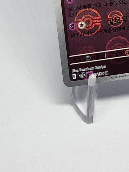 Pokemon Card 151 Gengar 094/165 SV2a PokeBall Reverse Holo Korean