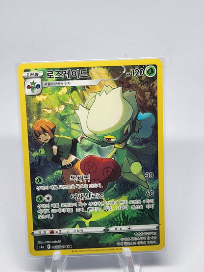 Roserade CHR 068/067 s9a Battle Region Korean Pokemon Card
