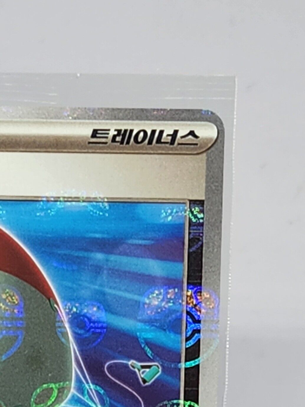 Big Balloon 158/165 sv2a Master Ball Mirror Pokemon 151 Pokemon Card Korean