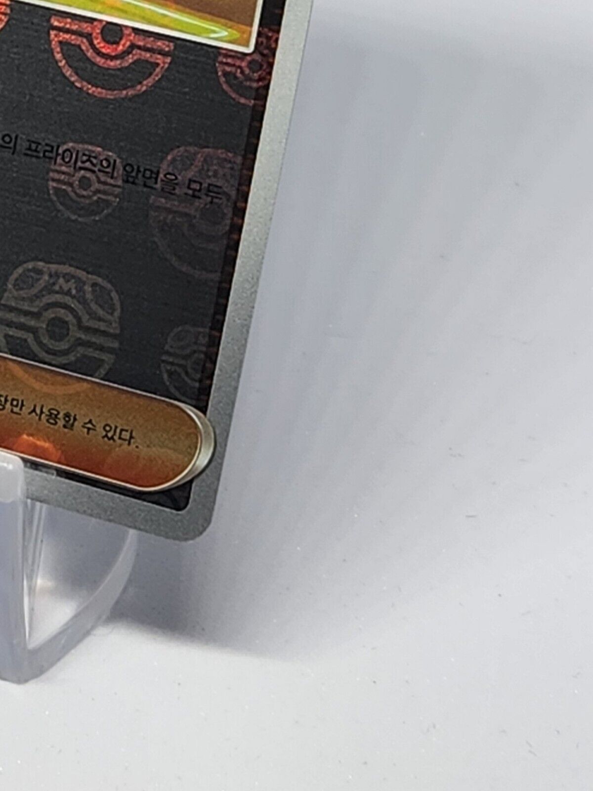 Daisy's Assistance Master Ball Reverse Holo 163/165 sv2a Pokemon Korean dented