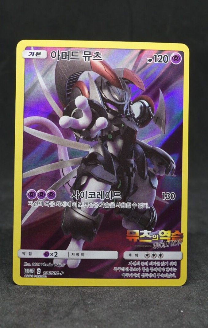 Armored Mewtwo 365/SM-P PROMO HOLO Korean Pokemon Card