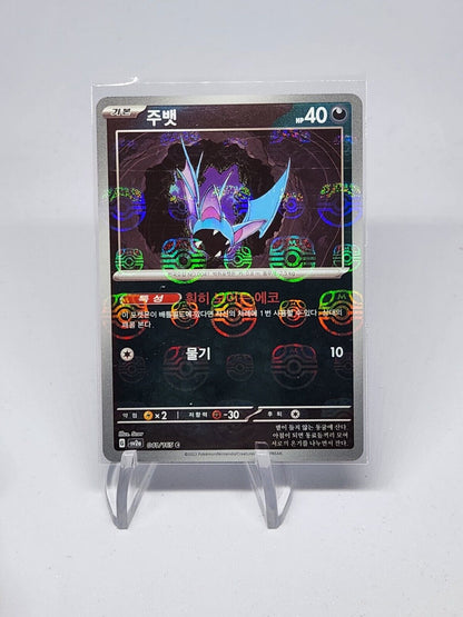 Zubat Masterball  Reverse Holo Pokemon Card 151 041/165  Korean