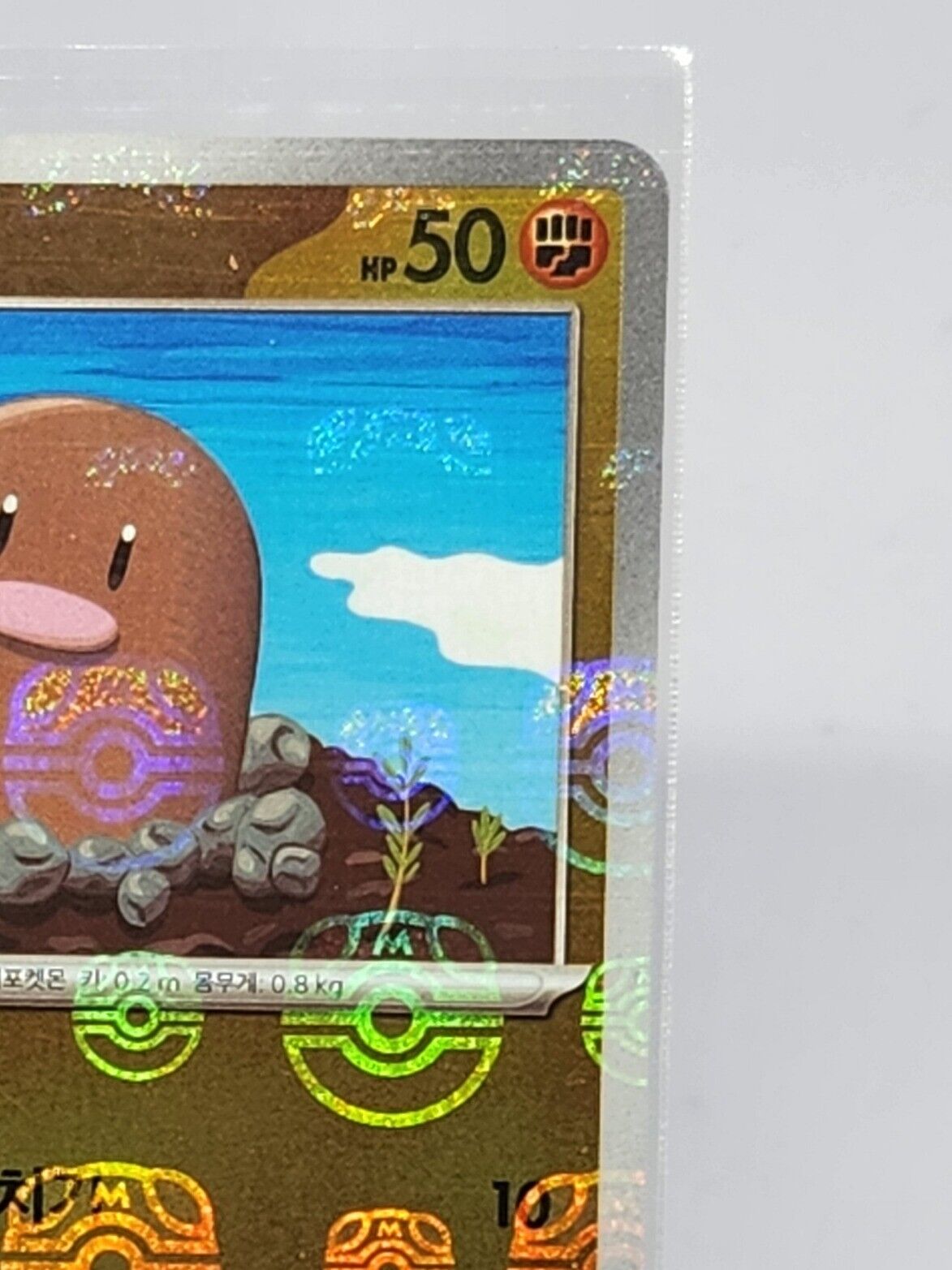 Diglett C 050/165 sv2a Master Ball Reverse Holo Pokemon Card 151 Korean