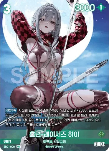 Nikke Goddess of Victory Scarlet Racer's High SB01-008 UR Pilgrim Holo KR NM
