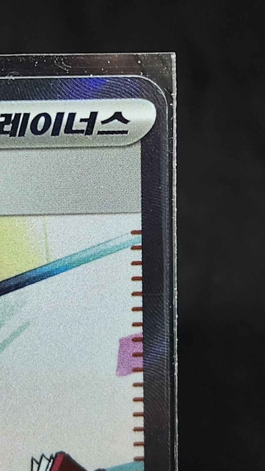 Bill's Transfer SR 199/165 SV2a Pokémon Card 151 - Pokemon Card Korean