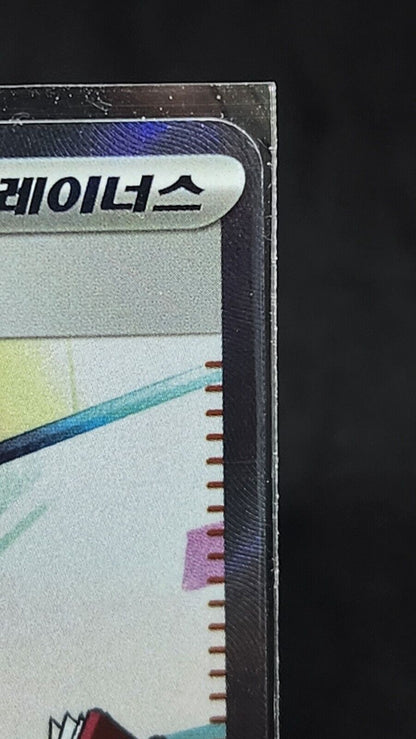 Bill's Transfer SR 199/165 SV2a Pokémon Card 151 - Pokemon Card Korean