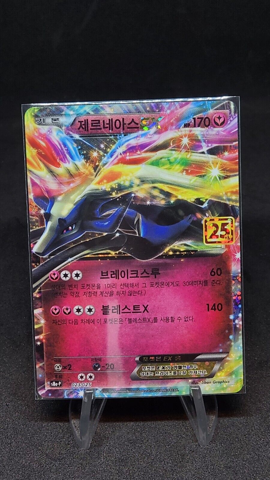 Xerneas EX Korean 25th Anniversary Promo s8a-P 023/025 Pokemon card