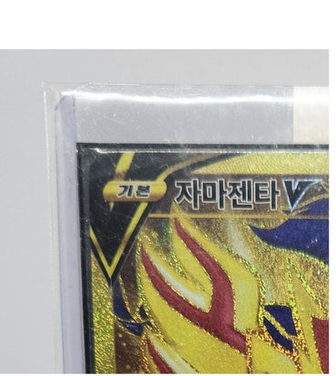 Zamazenta V UR 073/060 s1H GOLD RARE Sword & Shield Korean PTCG
