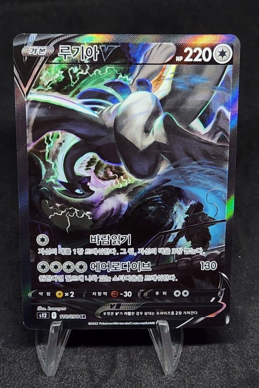 Lugia V Alt Art 110/098 alt art s12 Paradigm Trigger Card Korean Excellent