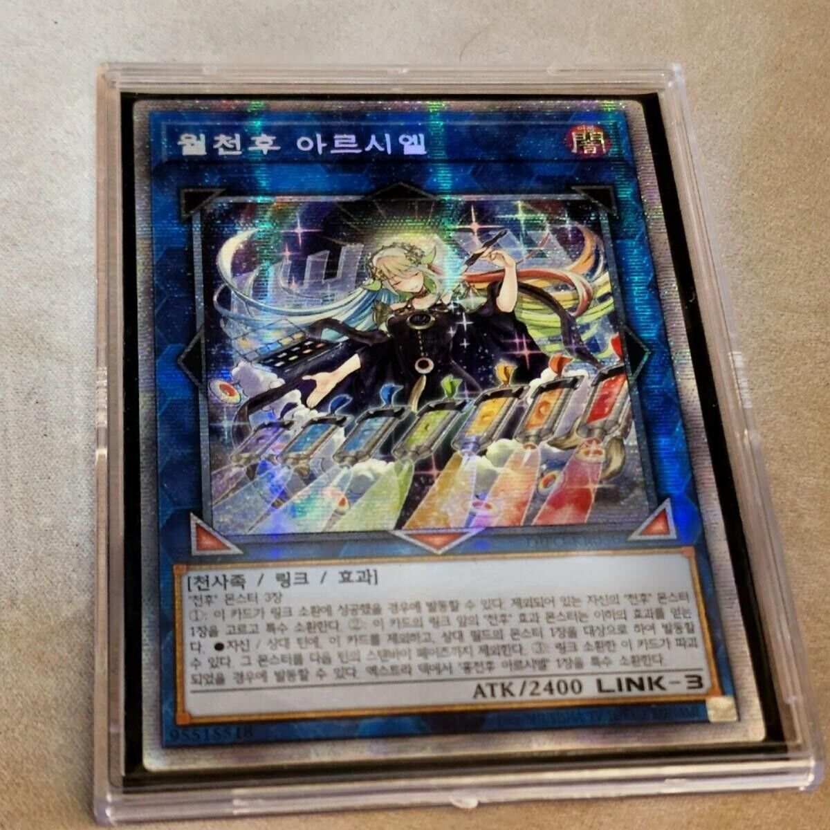 Yugioh OCG The Weather Painter Moon DIFO-KR050 Prismatic Secret Rare Korean