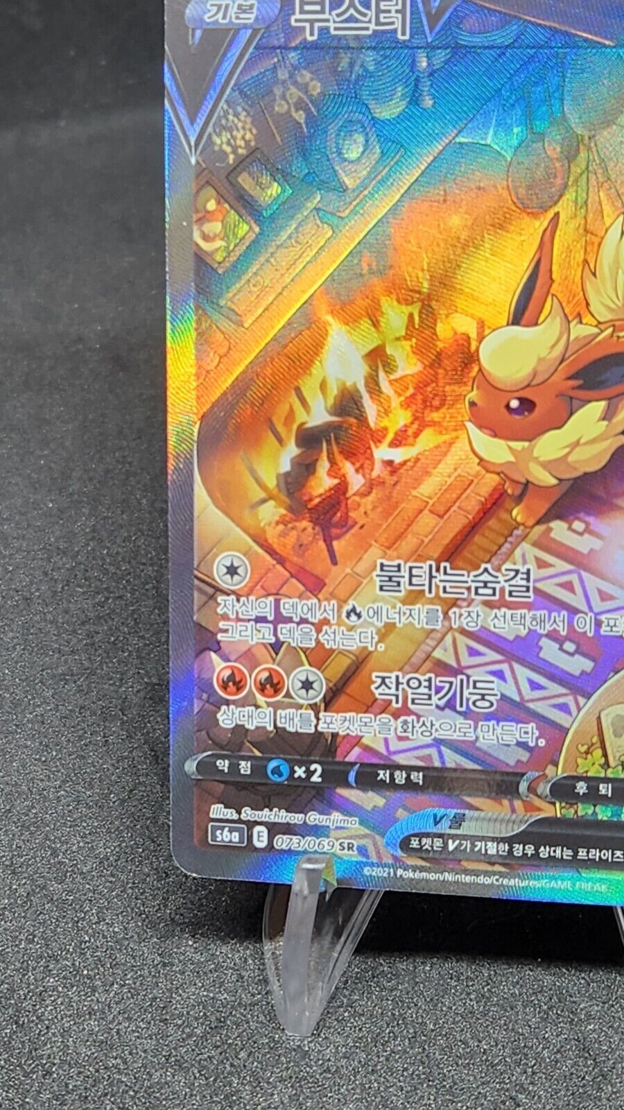 Pokemon Flareon V Alternate Alt Art SR 073/069 s6a Eevee Heroes KOREAN