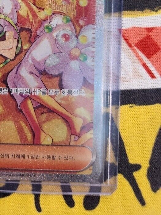 Bianca's Sincerity SAR 097/071 Pokemon Card sv5M Cyber Judge Korean