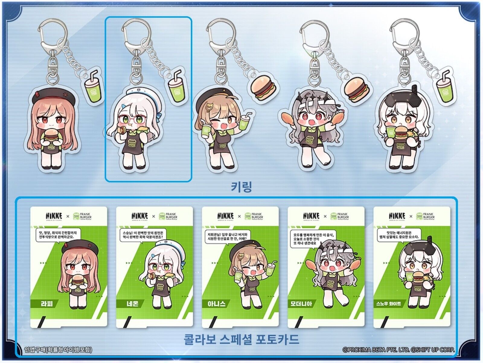 Nikke: Goddess of Victory Frank Burger Collaboration Korea Exclusive Redeem code