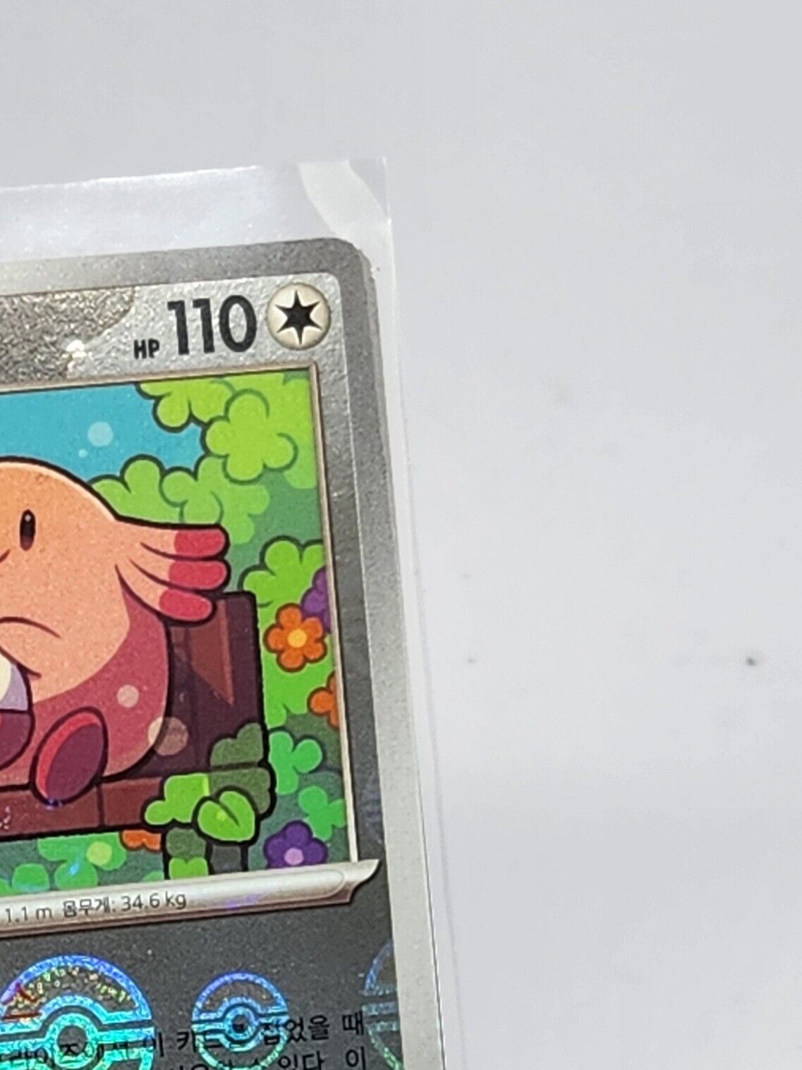 Chansey 113/165 Pokeball Reverse Holo Card  Korean Pokemon 151