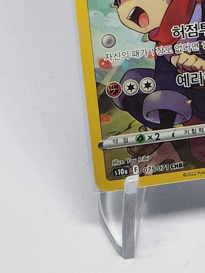 Rei's Hisuian Arcanine 075/071  Pokemon Card s10a Dark Phantasma CHR  NM Korean