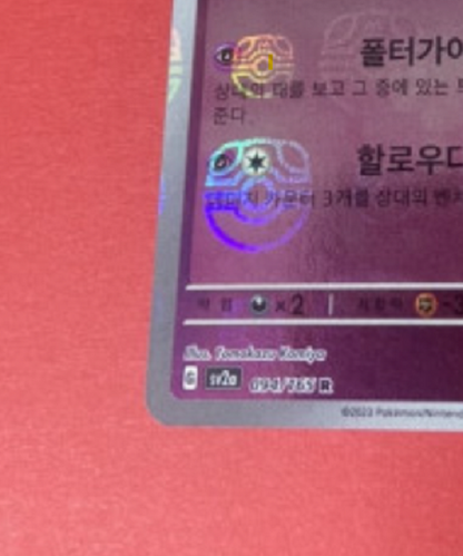 MASTER BALL Gengar Scarlet & Violet 151 TOP Pokemon card sv2a 094/165 Korean