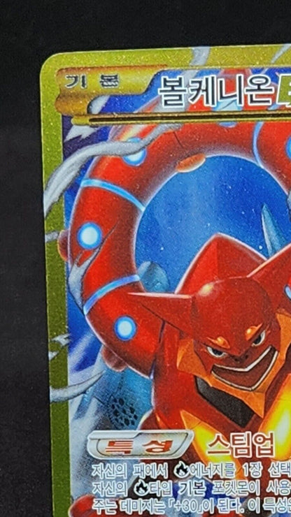 Volcanion EX UR 059/054 Full Art XY11 Fever Burst Korean Pokemon Card Game