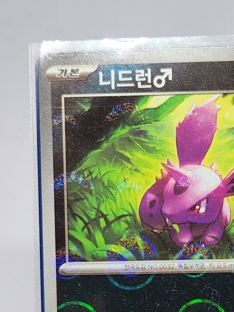Nidoran Male C 032/165 REVERSE HOLO Pokemon Card 151 SV2a Korean Pokeball holo