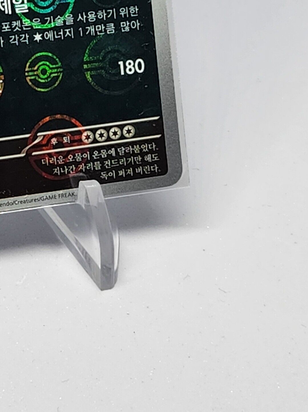 Muk Pokeball Reverse Holo 89/165 SV2a Pokemon 151 Korean Pokemon Card