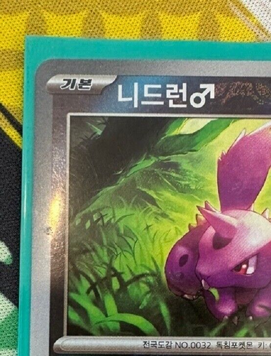 Nidoran 032/165 sv2a Master Ball Mirror Pokemon Card 151 NM Korean