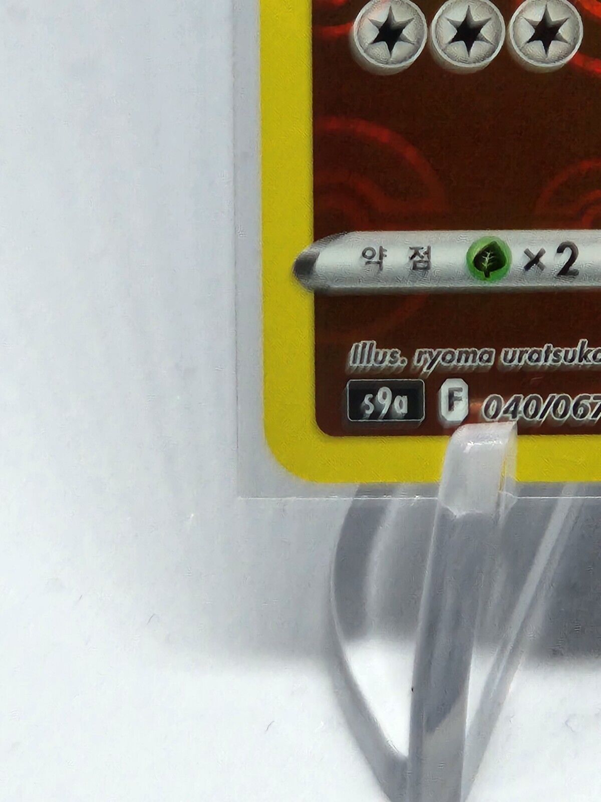 Relicanth Reverse Holo 40/67 S9a Battle Region Korean Pokemon Card