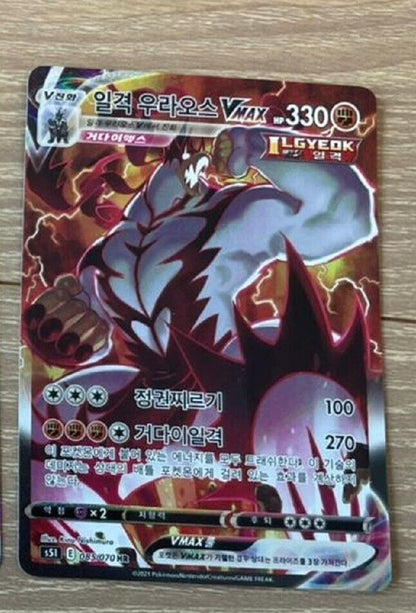 Single Strike Urshifu VMAX HR 085/070 alt art Korean Pokemon card game
