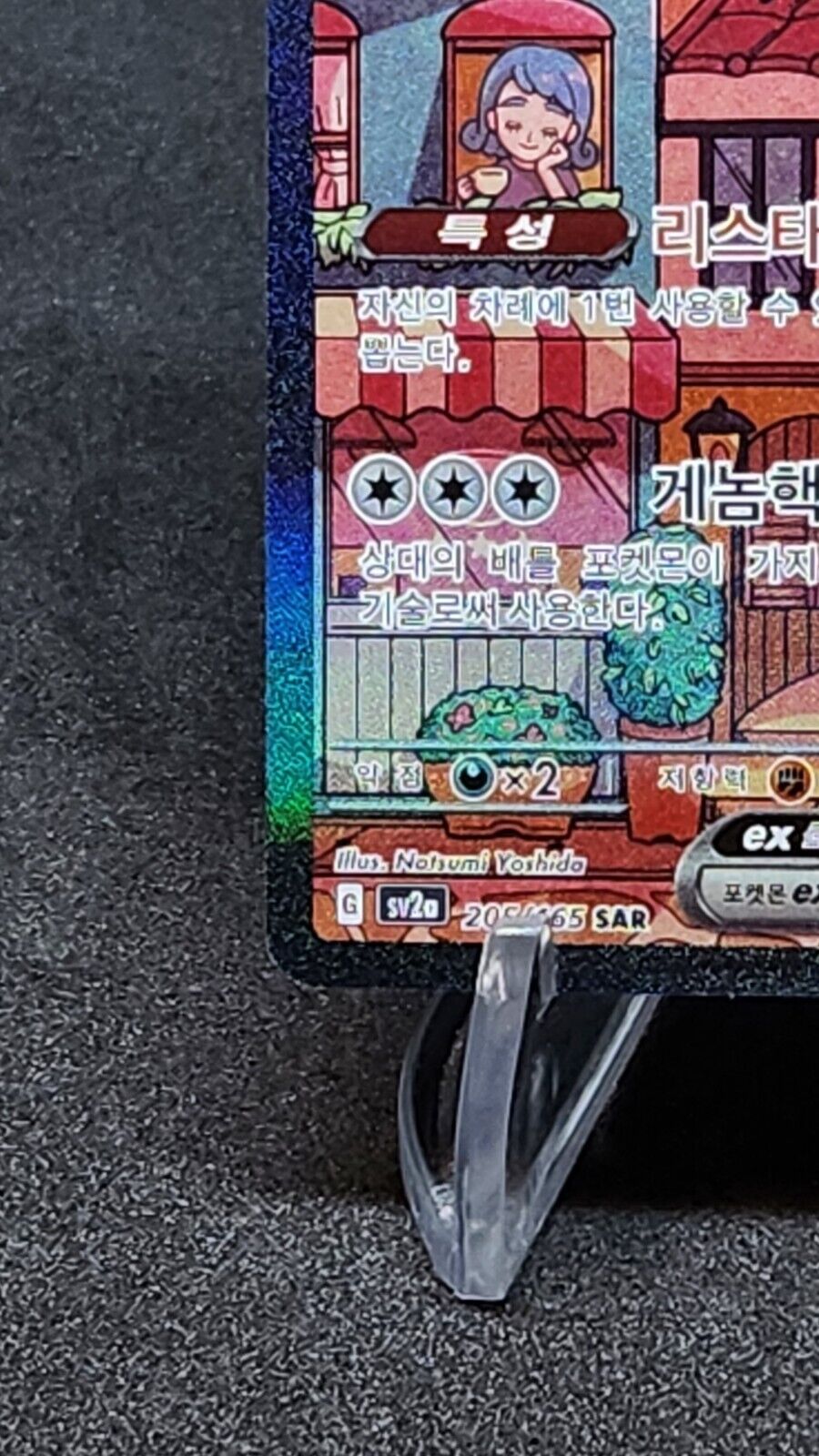 Mew ex SAR sv2a 205/165 Pokemon Card game Pokemon Card151 Korean Excellent