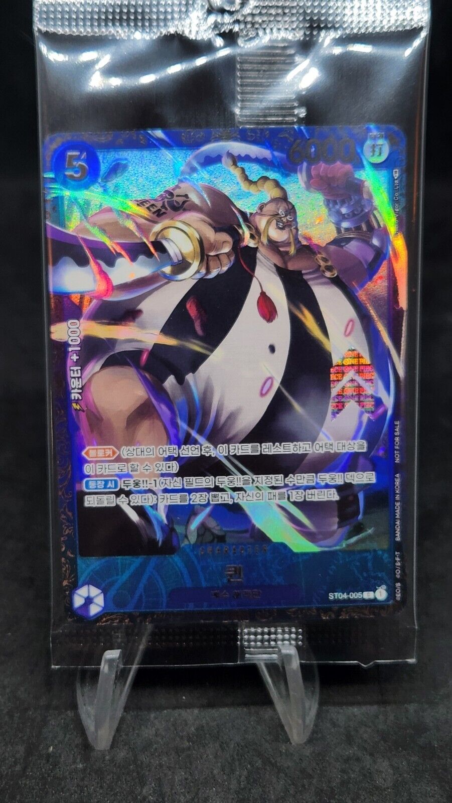 Queen ST04-005 (Promo) 4/2023 Flagship Battle ONE PIECE Card Korean Sealed