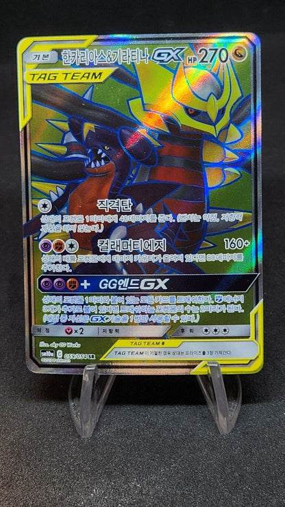 Garchomp & Giratina GX 059/054 SR sm10a SuperRare 2019 Pokemon TCG Korean